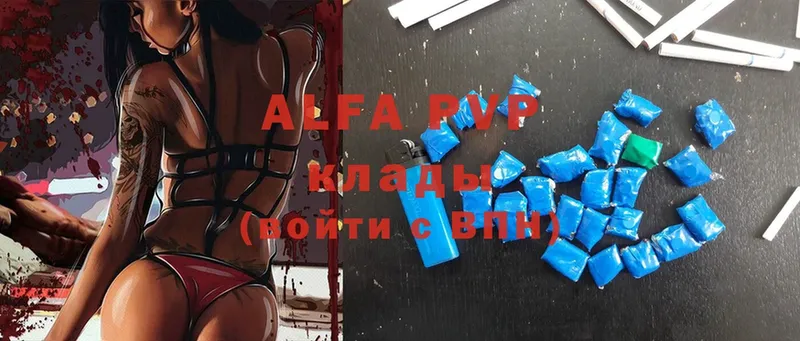 Alfa_PVP VHQ  Ардатов 