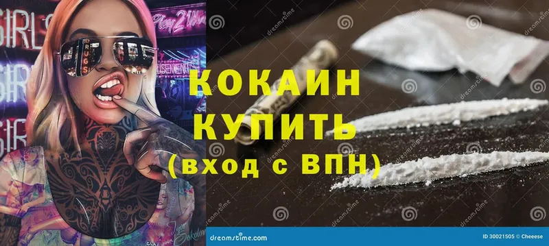 Cocaine 97%  что такое наркотик  omg маркетплейс  Ардатов 