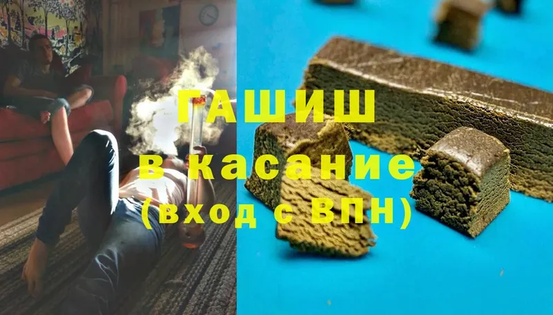 ГАШ hashish  Ардатов 