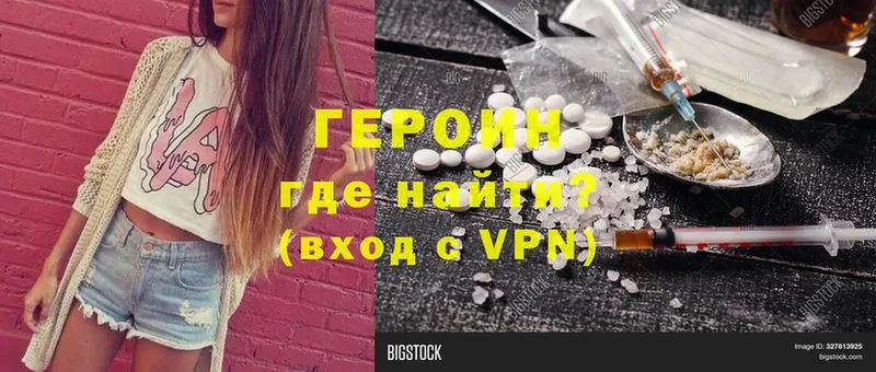 Героин VHQ  Ардатов 