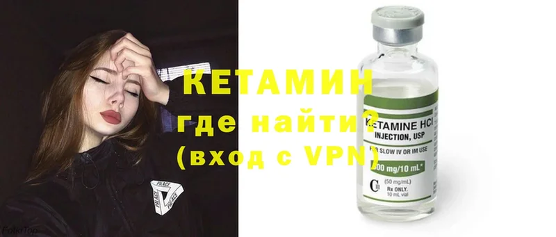 КЕТАМИН ketamine  Ардатов 