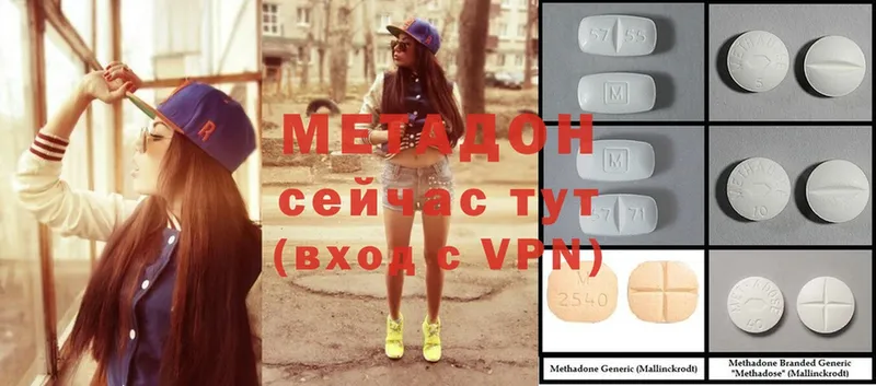 купить наркоту  Ардатов  Метадон methadone 